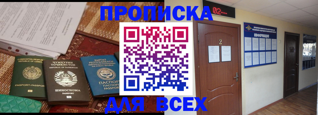 временная регистрация надежно в Медвежьегорске