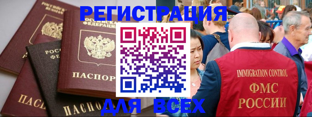 временная регистрация купить в Медвежьегорске