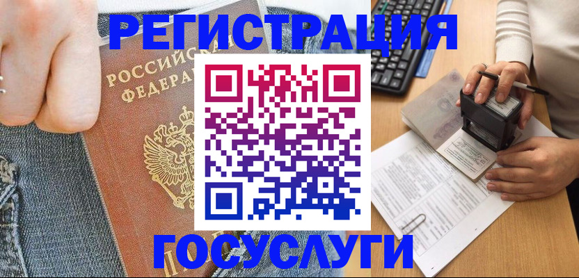 временная регистрация для школы в Медвежьегорске