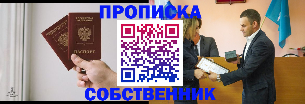 временная регистрация для всех в Медвежьегорске