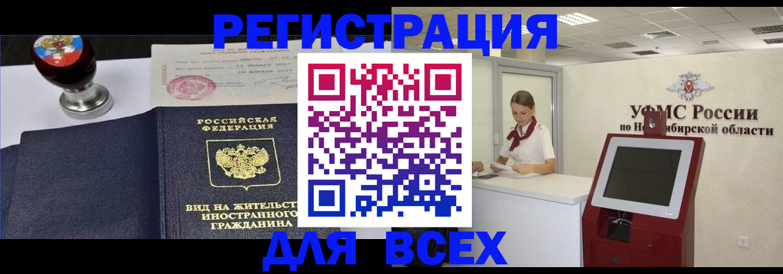 временная регистрация в квартире в Медвежьегорске