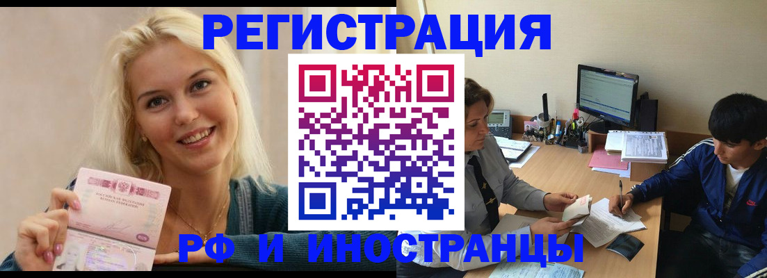 временная регистрация купить в Медвежьегорске