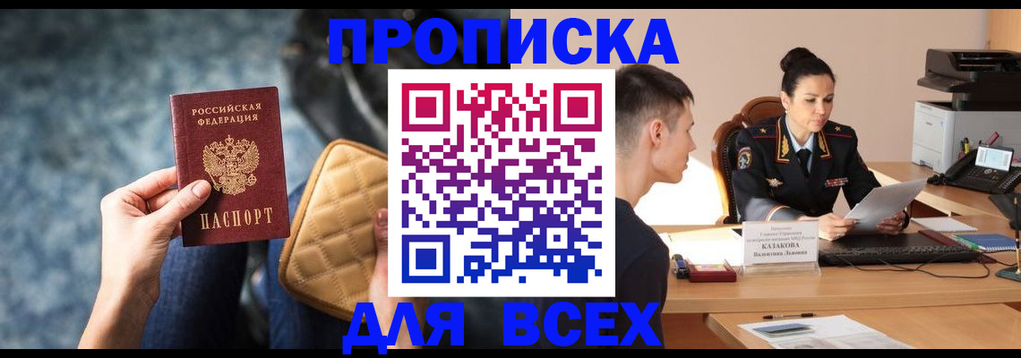 временная регистрация собственник в Медвежьегорске