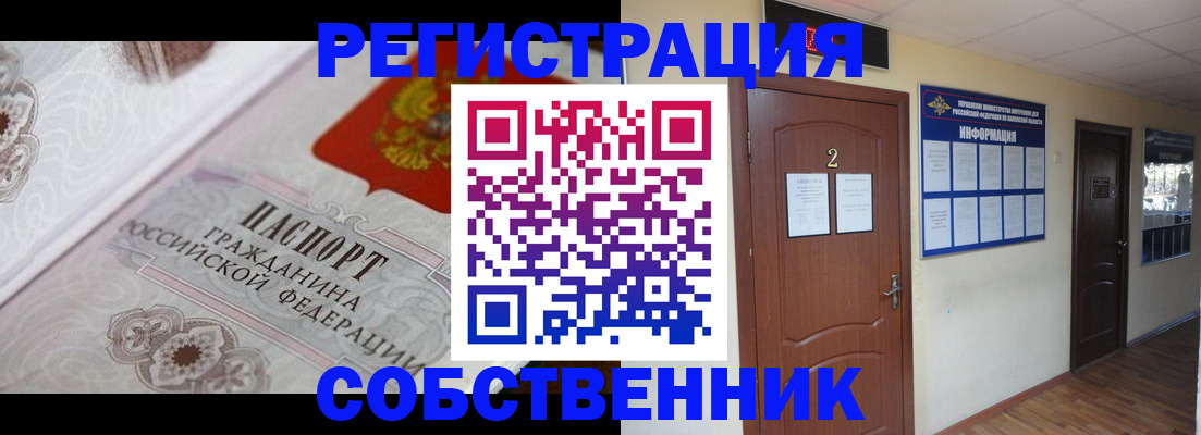 прописка 2025 в Медвежьегорске