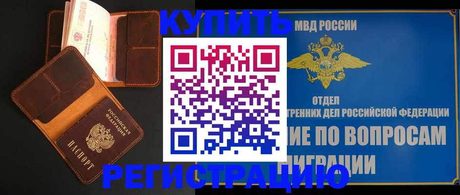 временная регистрация в квартире в Медвежьегорске