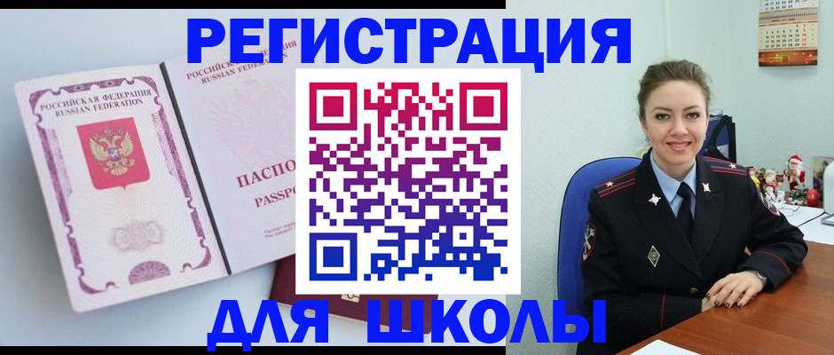 регистрация в Медвежьегорске