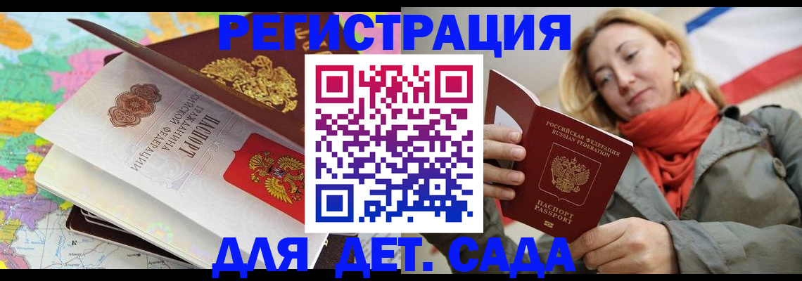 прописка иностранных граждан в Медвежьегорске