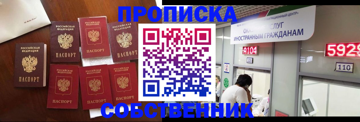 прописка в квартире в Медвежьегорске